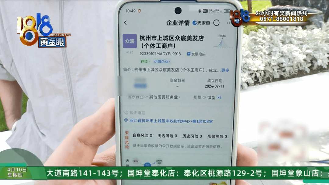 皇冠信用网代理平台_理发店一个月营收26万皇冠信用网代理平台,股东想要查账,店长:我觉得事情很好笑