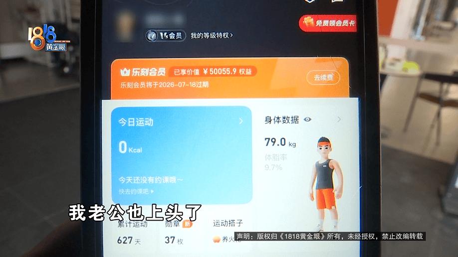 西班牙足球联赛
_健身时发出喊声西班牙足球联赛
,健身10年的丈夫被健身房拉黑?店长:按规定流程来的