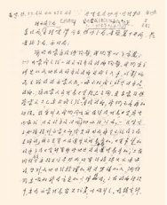 皇冠信用网如何申请_中共中央直接领导建立内蒙古自治政府——“六句话的事实和道理”:内蒙古自治区是在中共中央直接领导下建立的(三)
