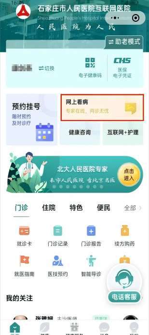 皇冠登3管理出租
_献礼中国医师节皇冠登3管理出租
,云端义诊守健康