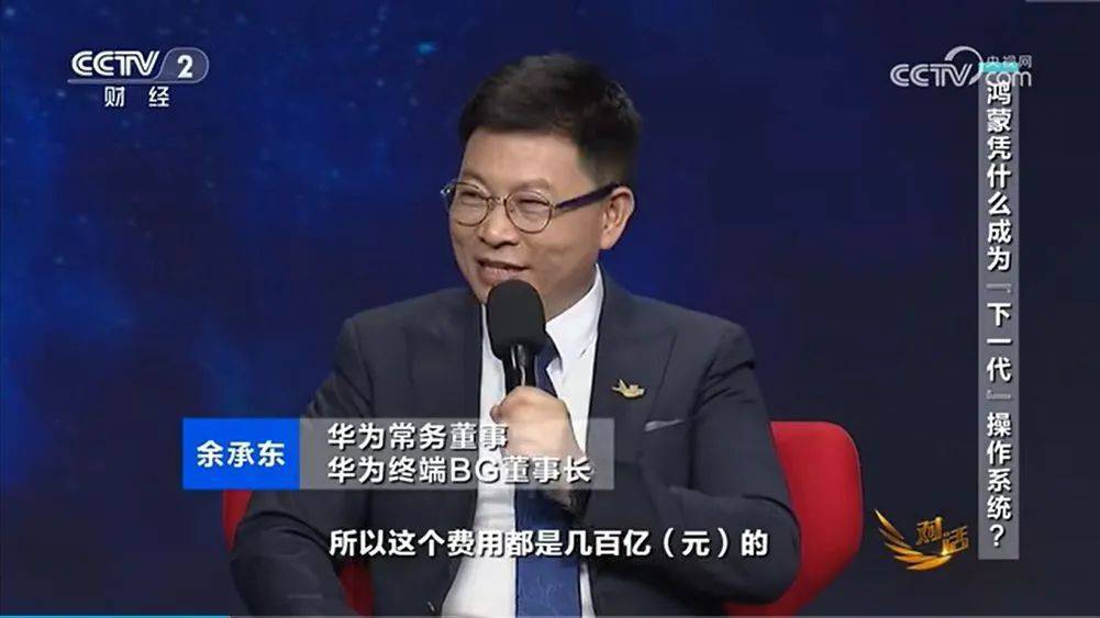 皇冠信用盘会员开户
_华为麒麟芯片皇冠信用盘会员开户
,大消息!余承东谈鸿蒙“突破1000万生死线”:到几千万可能会更快