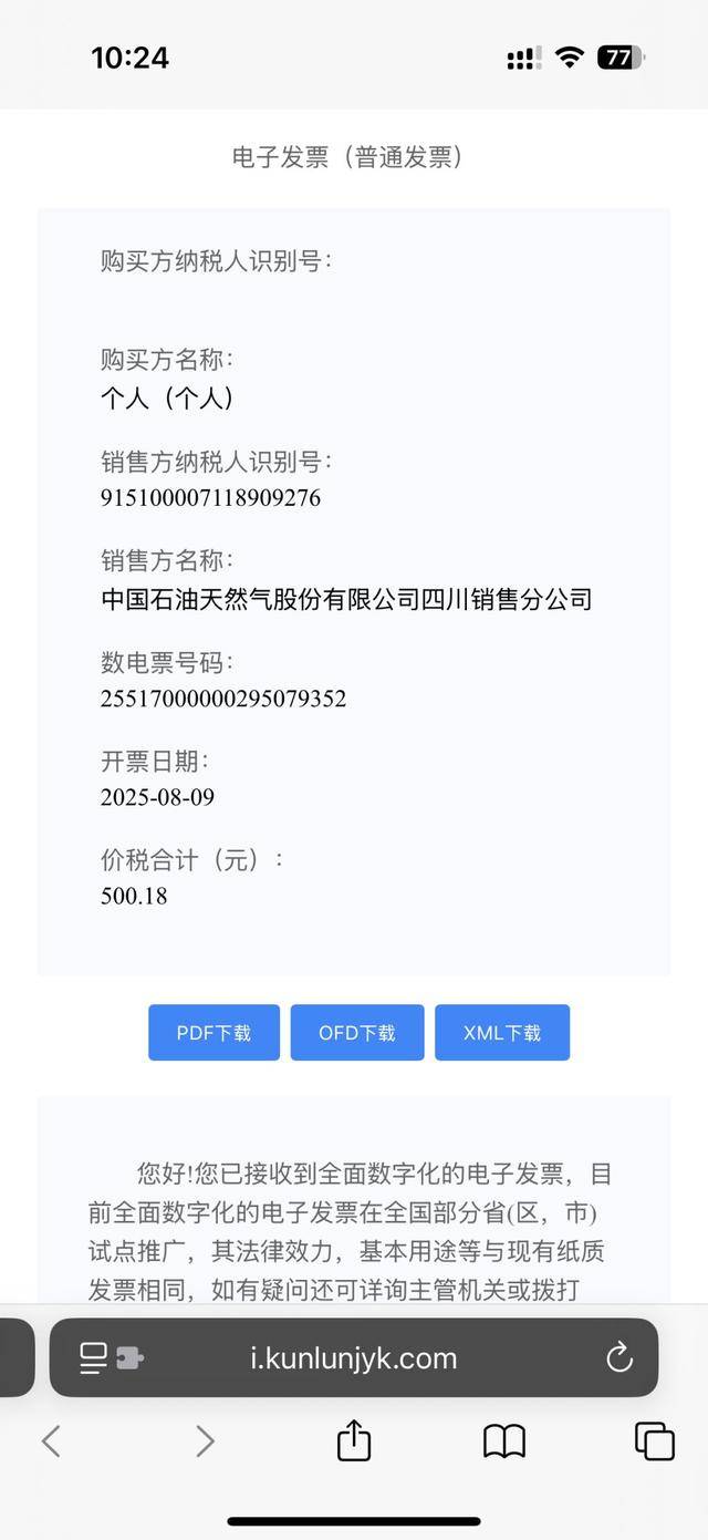 皇冠信用網最高占成
_50升油箱被加了67.96升汽油?官方通报:加油枪已封存皇冠信用網最高占成
,全面调查