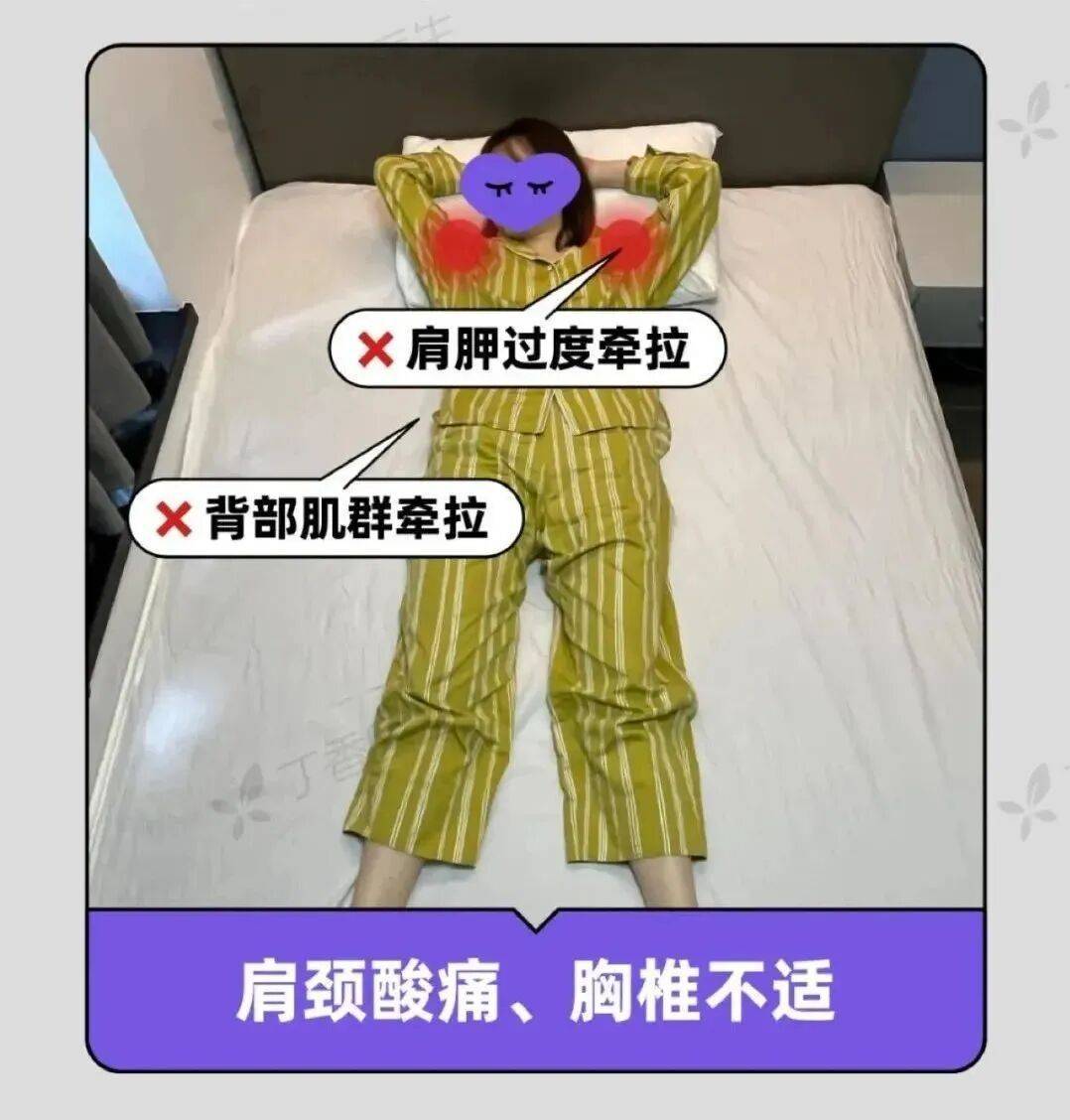 曼谷联vs巴吞联_睡姿不对睡醒更累!今天起曼谷联vs巴吞联,睡觉姿势调整一下