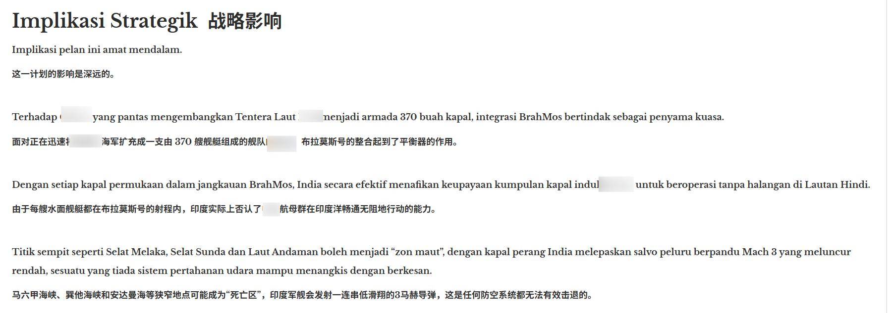 华保斯vs法尔肯贝里_印媒:手握300枚布拉莫斯导弹华保斯vs法尔肯贝里,中国航母在印度洋不再畅行无阻?