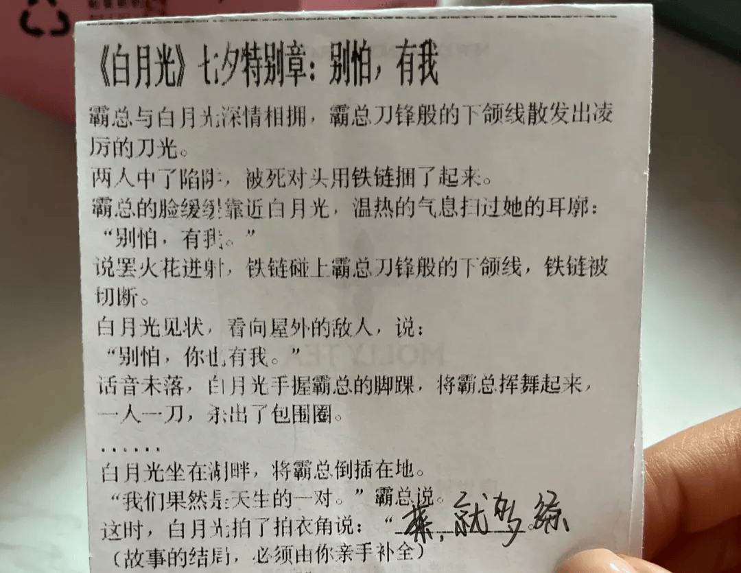 香港足球網_知名奶茶品牌小票火了香港足球網,上海网友疯狂“追更”:等不及了!