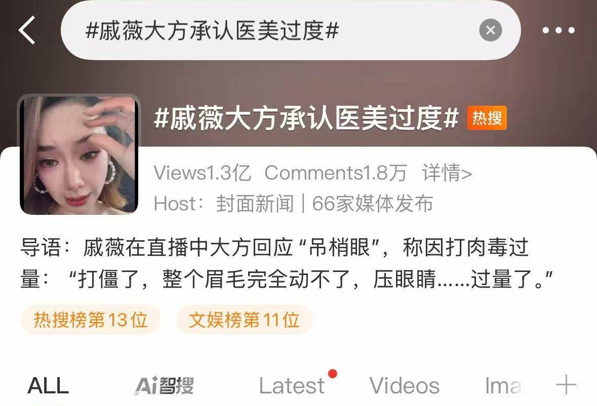 阪神老虎队vs东京读卖巨人队_知名女星自曝医美过度阪神老虎队vs东京读卖巨人队,回应“吊梢眼”缘由冲上热搜,专家道出其中真相!