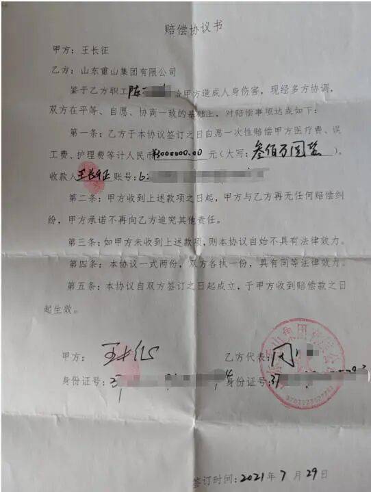 土耳其甲组联赛_山东淄博村民投诉企业污染被打获赔三百万后被判刑土耳其甲组联赛,重审改判无罪检方抗诉,二审将开庭