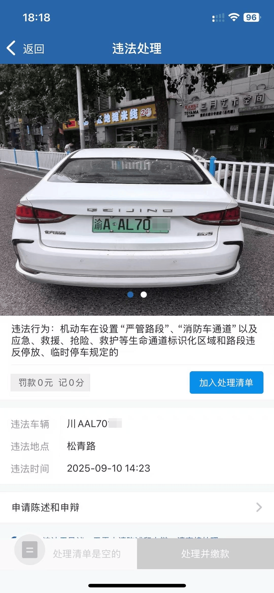 广西平果vs大连鲲城_车在成都停广西平果vs大连鲲城,罚单重庆来!交管部门:可能点错了,将尽快反馈、撤销