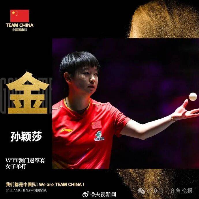 曼城vs 曼联_战胜雨果后曼城vs 曼联,王楚钦:我们还是那个乒乓球队