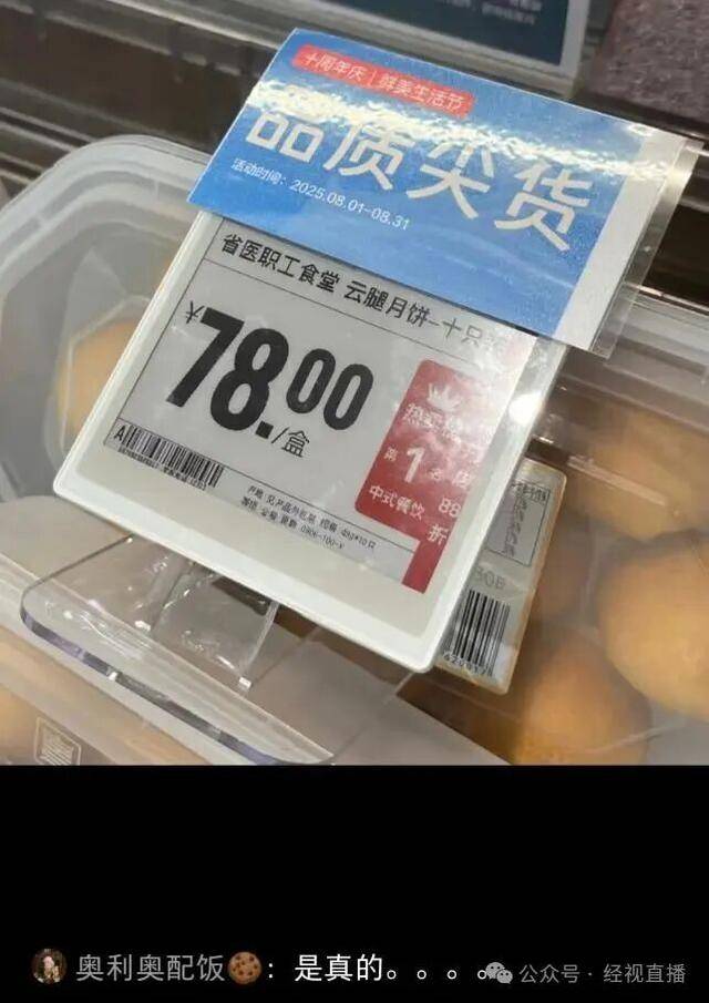 皇冠信用網代理出租_医院食堂做月饼 打败月饼厂
