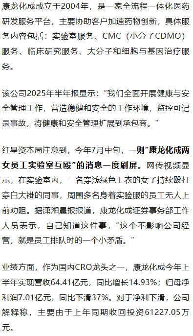 皇冠信用網怎么申请_新药实验操作中2员工窒息死亡皇冠信用網怎么申请,知名上市企业总裁等多名管理人员被罚,调查报告公布;曾因“两女员工实验室互殴”刷屏