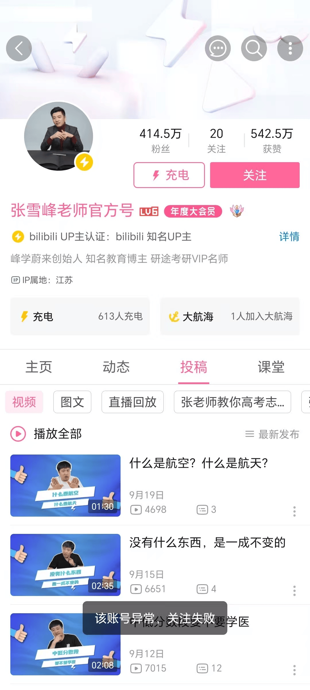 怎么弄皇冠信用_张雪峰回应多个账号被禁止关注怎么弄皇冠信用,包括微博、抖音、小红书等