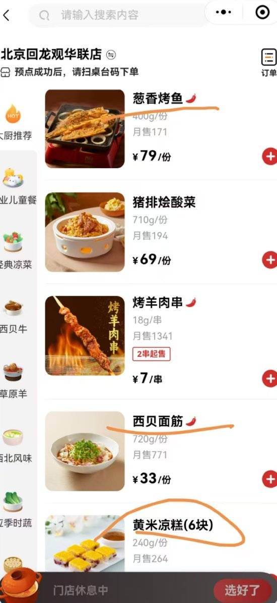 皇冠信用網账号_西贝今日起全国门店降价超20%?官方最新回应