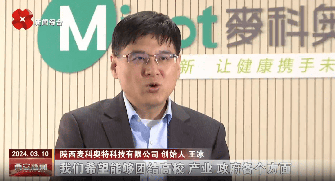 皇冠信用網平台代理
_55岁西安交大教授携妻创业皇冠信用網平台代理
,冲刺IPO,估值超26亿元!两年半亏了4亿元,尚无产品上市,公司现金储备仅剩1.07亿元