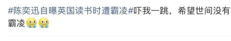 皇冠信用网如何申请
_陈奕迅自曝英国求学时遭欺凌:整个人被强行塞进垃圾桶