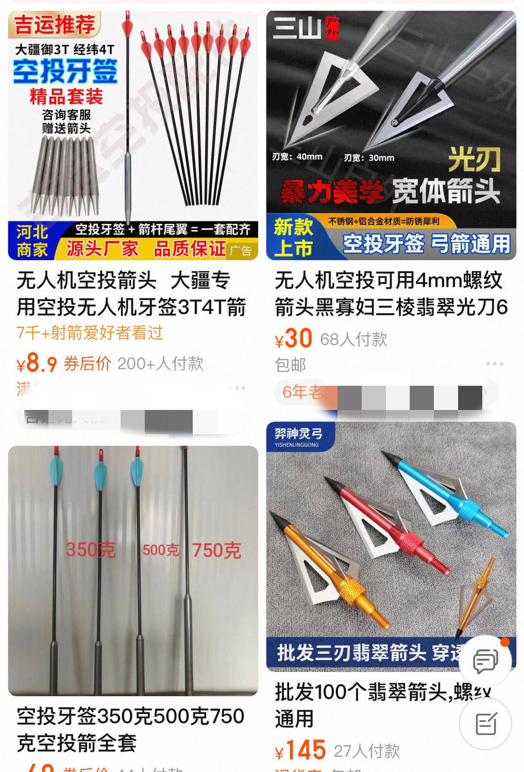 皇冠信用网出租
_紫牛头条|多地发生动物遭热成像无人机投箭射杀事件皇冠信用网出租
,记者调查:已有地区将该设备列为禁猎工具