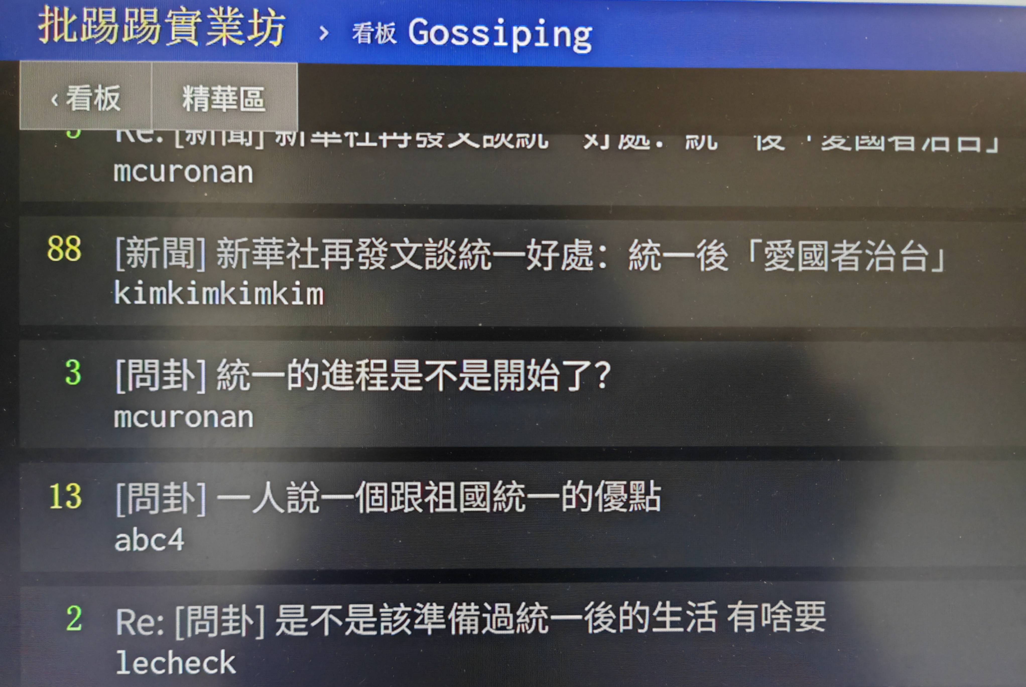 正网皇冠信用网
_岛内民众开始认真思考统一影响