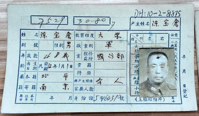 皇冠信用盘结算日是哪天
_找到了皇冠信用盘结算日是哪天
!吴石将军户籍卡首次公开