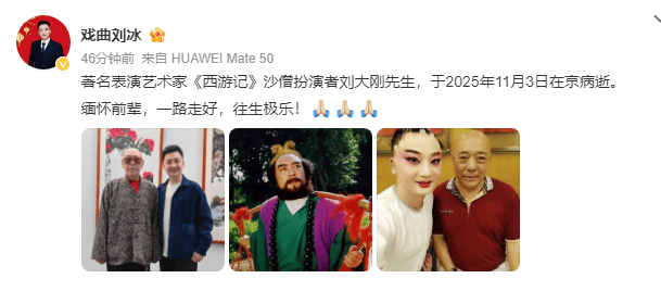 皇冠足球会员注册
_著名表演艺术家刘大刚因病去世皇冠足球会员注册
!曾出演《西游记》“沙僧”