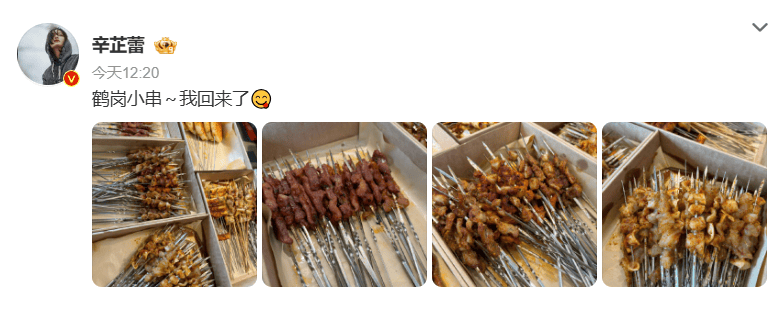 皇冠信用网代理流程
_辛芷蕾回老家鹤岗狂炫烧烤小串皇冠信用网代理流程
,满桌硬货滋滋冒油,网友:隔着屏幕流口水