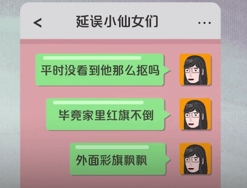 皇冠信用网开户
_上海一员工在同事群皇冠信用网开户
,八卦领导“彩旗飘飘”被开除!员工委屈诉至法院!