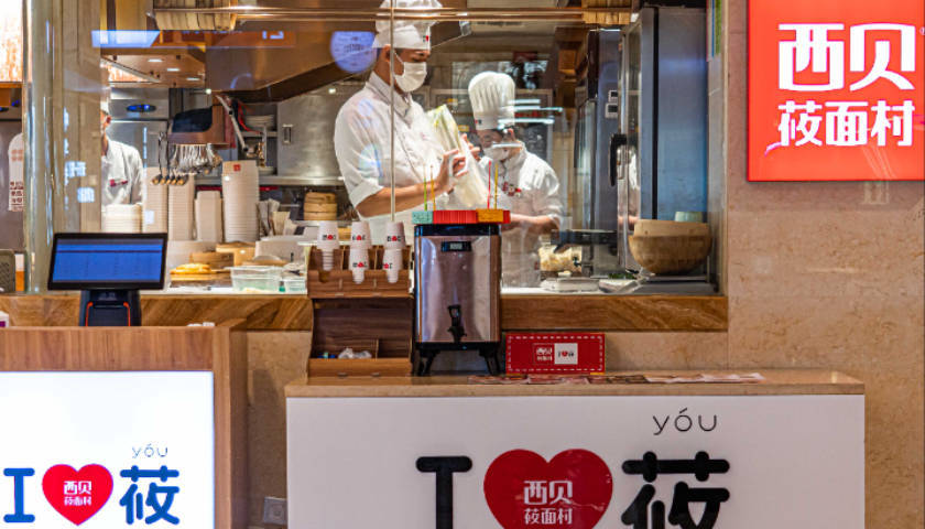 皇冠皇冠足球平台
_西贝给一线员工每人涨薪500元皇冠皇冠足球平台
,并设“委屈奖”补贴遭网暴人员