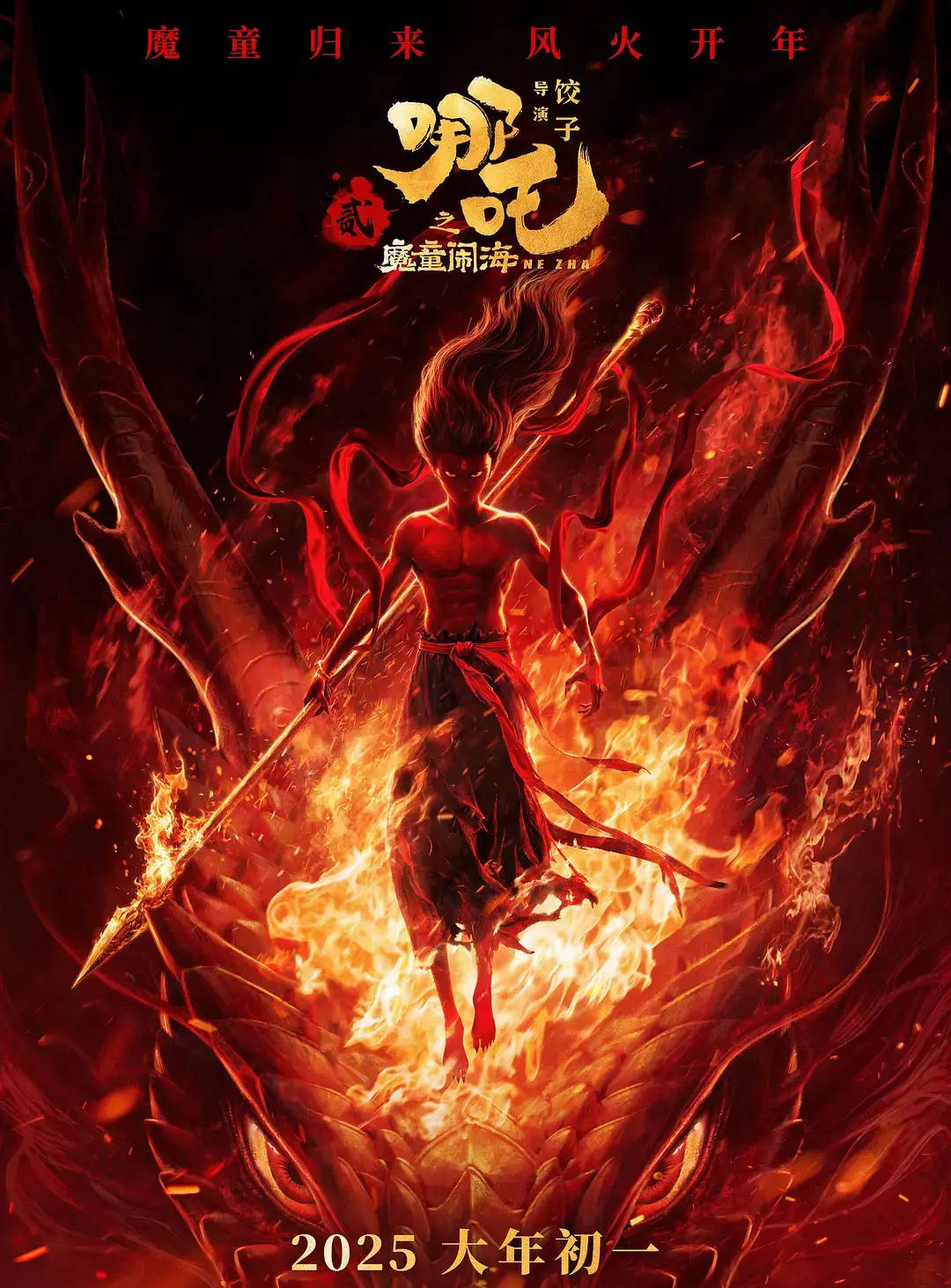 皇冠信用網登2代理申请
_《哪吒2》被质疑过多使用动捕技术而失去奥斯卡参评资格皇冠信用網登2代理申请
!主创人员发声辟谣