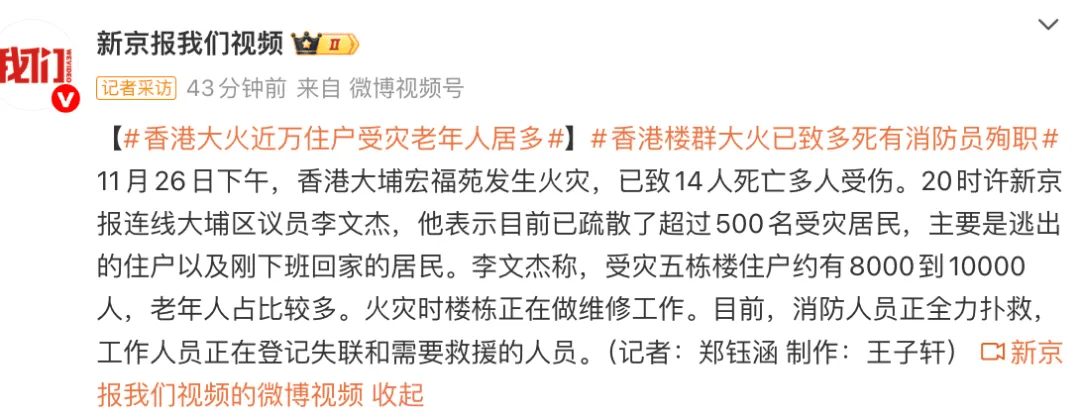 皇冠信用網代理
_香港大埔火灾已造成44人遇难!3人以涉嫌误杀罪被拘捕皇冠信用網代理
,警方:不排除发泡胶是火势迅速蔓延原因;大埔区多所学校停课,临时庇护中心开放