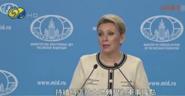 皇冠信用網代理注册
_俄外交部:日方加剧紧张局势皇冠信用網代理注册
,俄保留采取强硬回应的权利