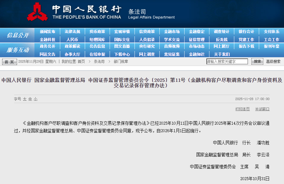 体育平台出租
_央行等三部门:明年1月1日起体育平台出租
,取消“个人存取现金超5万元需登记”规定