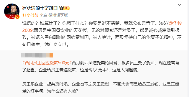 皇冠信用網代理登3
_罗永浩直播曝华杉“滑跪”细节:当时道歉称是替贾老板站台皇冠信用網代理登3
,转头又开骂