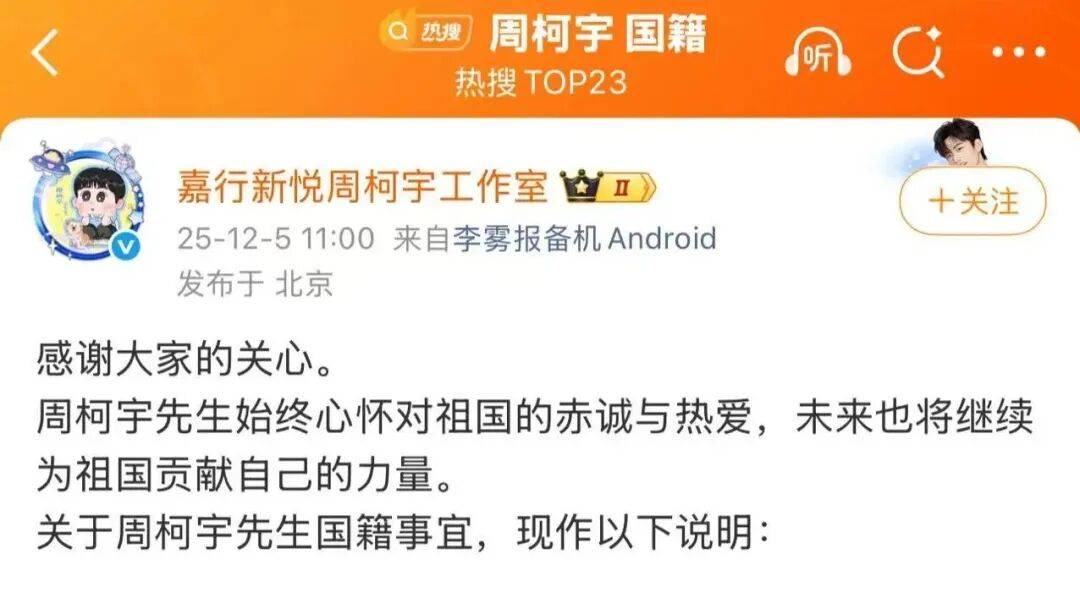皇冠信用網代理注册_知名演员官宣：已退出美国国籍皇冠信用網代理注册，正式成为中国公民！