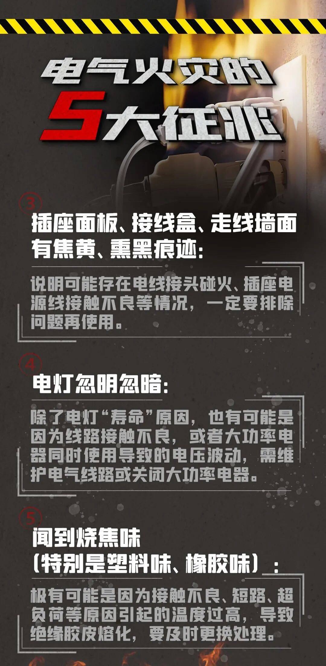 西班牙足球
_一张危险的“蜘蛛网”西班牙足球
,将出租房烧了个精光?