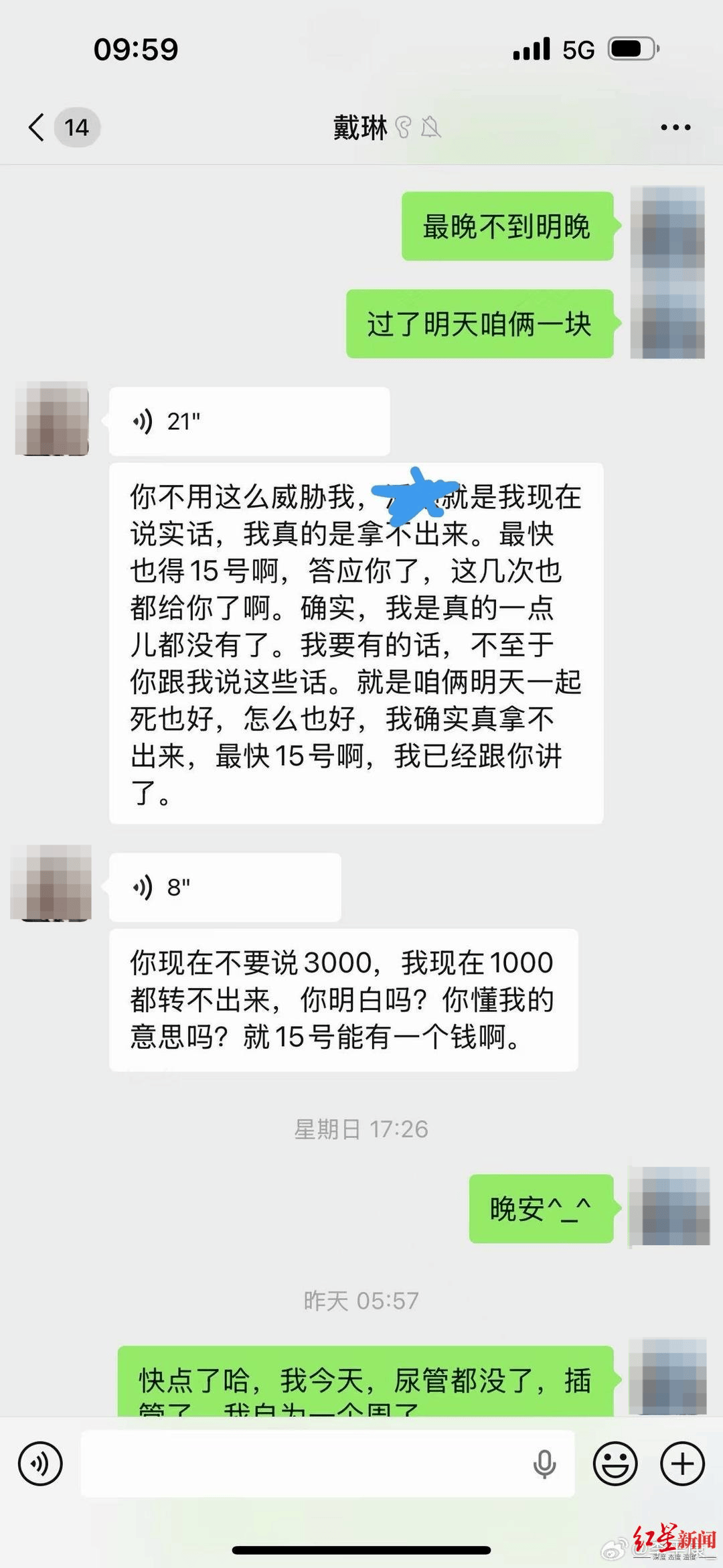 皇冠信用网在线开户
_体育博主李平康:前国脚戴琳欠球迷钱不还皇冠信用网在线开户
,还辱骂对方 该球迷至今仍在病危中