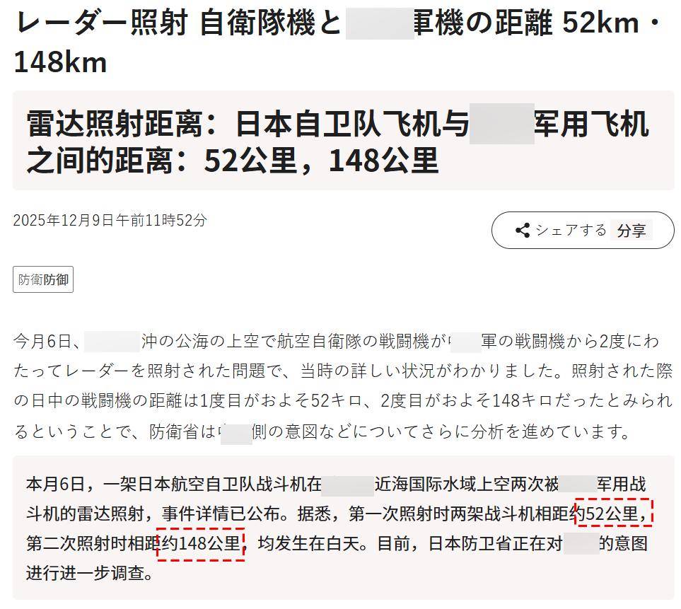如何申请皇冠代理_刚刚通报！被锁日F15J已进入霹雳15射程如何申请皇冠代理，局势正朝着最坏方向发展