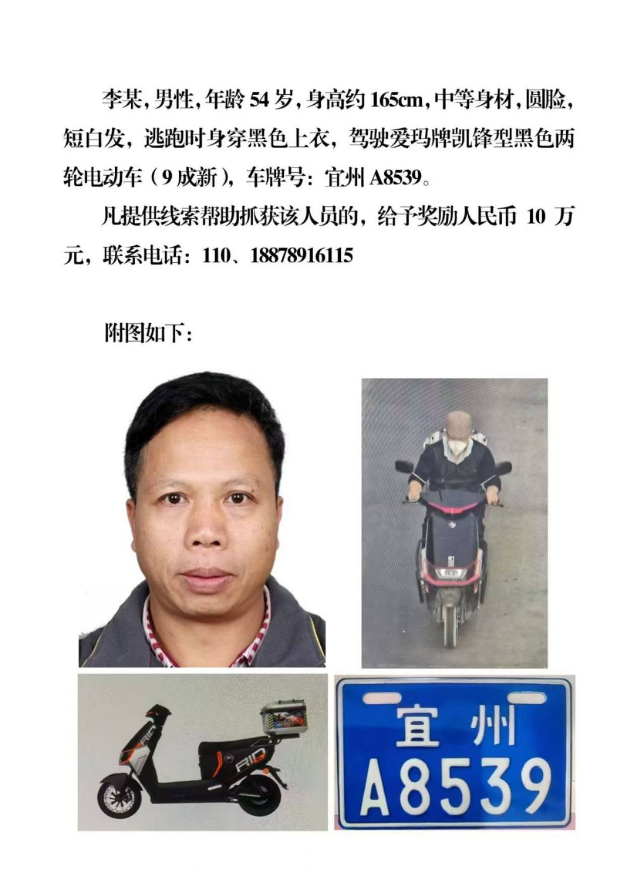 皇冠登3代理申请
_广西柳城县发生一起命案皇冠登3代理申请
,警方悬赏10万捉拿!多方回应