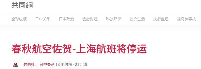 皇冠信用网怎么开户
_冲绳地方投票决定皇冠信用网怎么开户
,强登钓鱼岛,福建舰穿越台海,中日航班将停飞