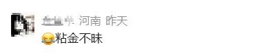 皇冠信用盘代理
_广东一女子毛衣无意间粘走3000元翡翠耳环皇冠信用盘代理
,一家家询问找到失主送还,店主:很感激