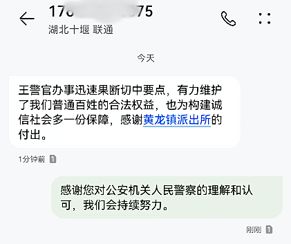 皇冠信用网站_十堰男子误转2万余元后被拉黑皇冠信用网站！警方出手了
