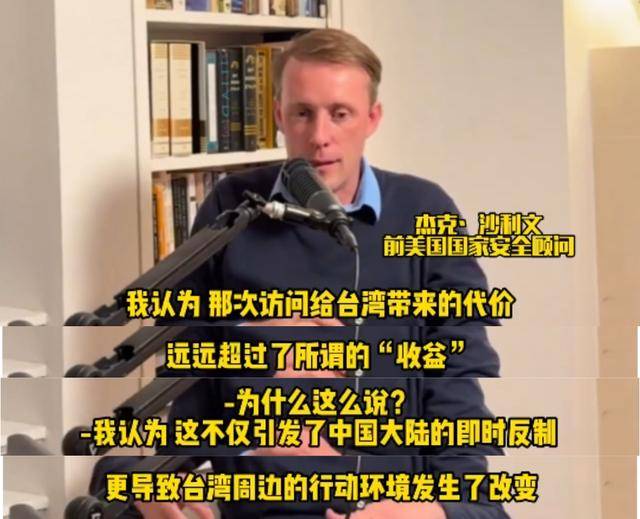 皇冠信用网登2_沙利文终于承认皇冠信用网登2,佩洛西窜台是步臭棋,台海环境已发生不可逆改变