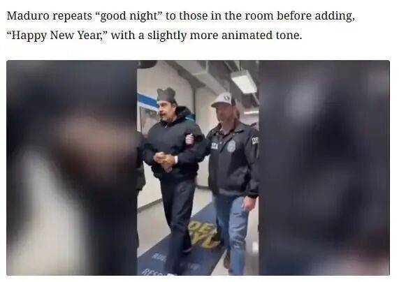 皇冠信用网如何注册_马杜罗现身美国缉毒局采指纹皇冠信用网如何注册,英语、西班牙语切换和众人打招呼,疑似左腿受伤