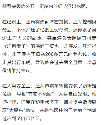 皇冠登录地址_双星名人创始人汪海声明与儿子、儿媳断绝关系：中国人的民族品牌皇冠登录地址，绝不能让“美国身份的人”接班