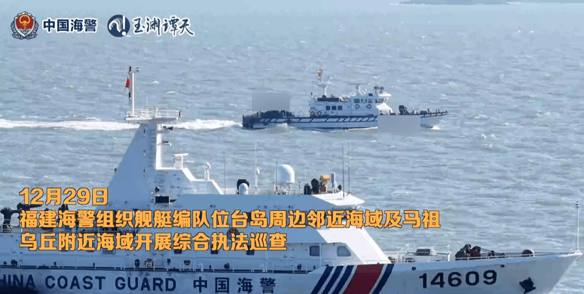 皇冠信用网怎么申请_炮衣摘掉皇冠信用网怎么申请，枪已上膛！14艘执法船包围台岛，中国海警做好拦截准备