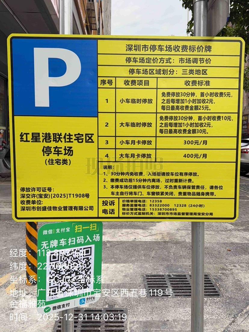 皇冠信用网代理申条件_市民反映深圳一市政路被“圈”进收费停车场皇冠信用网代理申条件？街道办：已整改