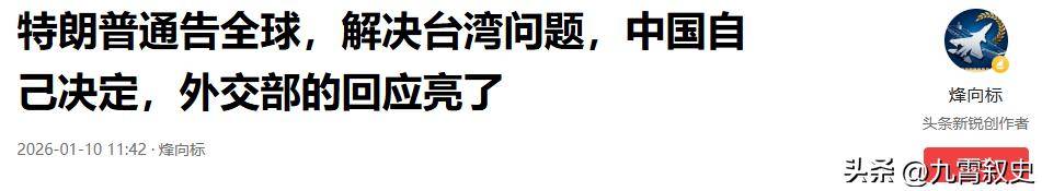 皇冠信用网合作_出动3路人马皇冠信用网合作，高市早苗对华正式宣战，关键时刻，特朗普却摊牌了