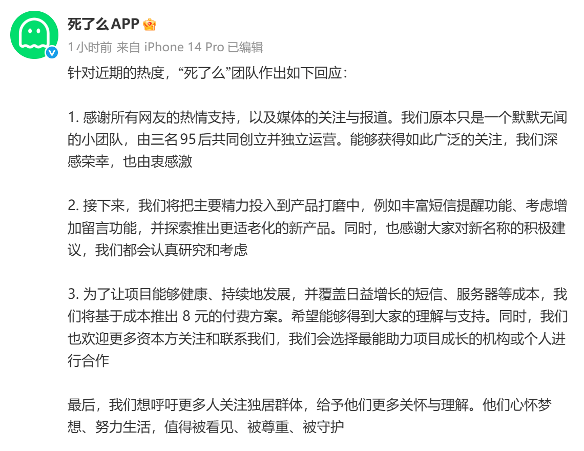 皇冠tg @mos011_最新皇冠tg @mos011！“死了么”APP创始人：正考虑融资50万美元