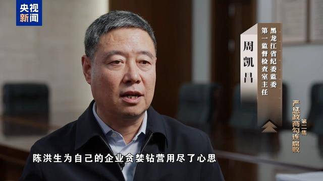 皇冠会员开户
_反腐大片|大搞亦官亦商皇冠会员开户
,陈洪生花国家的钱种万亩“贪腐林场”