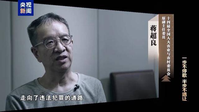 皇冠足球
_蒋超良四弟蒋斌良、五弟蒋忠良皇冠足球
,出镜忏悔