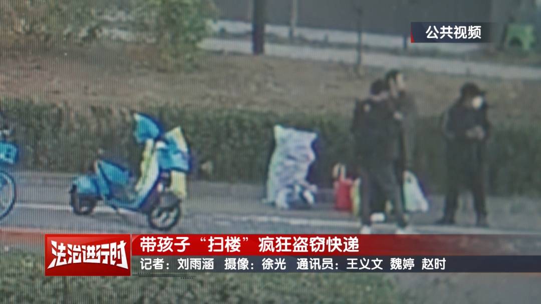 皇冠体育_北京警方刑拘4人：父亲带着儿子和女儿“扫楼式盗窃快递”