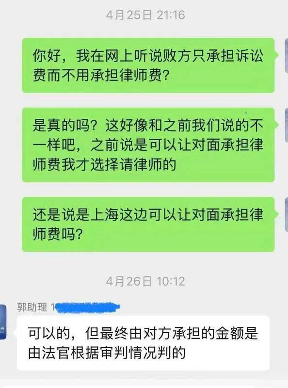 皇冠信用网结算日是哪天_胸闷！上海男子追讨700元皇冠信用网结算日是哪天，遭暗示付了8000元律师费！“被告承担”法院驳回→